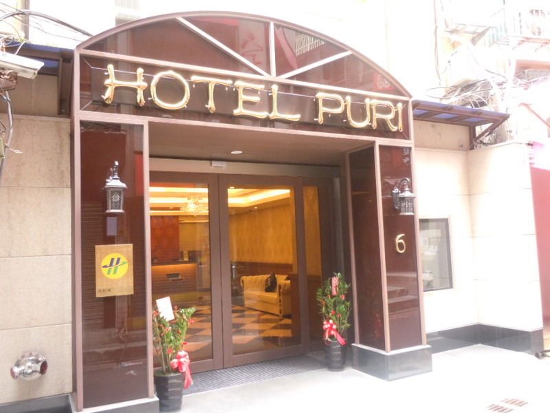 Hotel Puri Ταϊπέι Εξωτερικό φωτογραφία